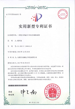 Patent Certificate for High-Accuracy Temperature Humidity Climate Chamber