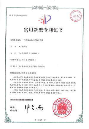 Patent Certificate for Industrial Precision Oven Air Flow Distribution