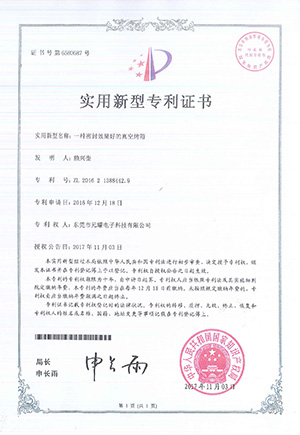 Patent Certificate for High-Precision Vacuum Oven
